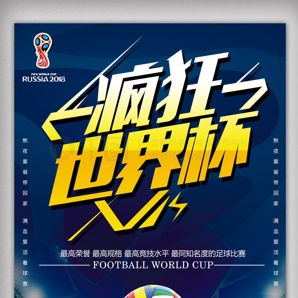 的转会分成
